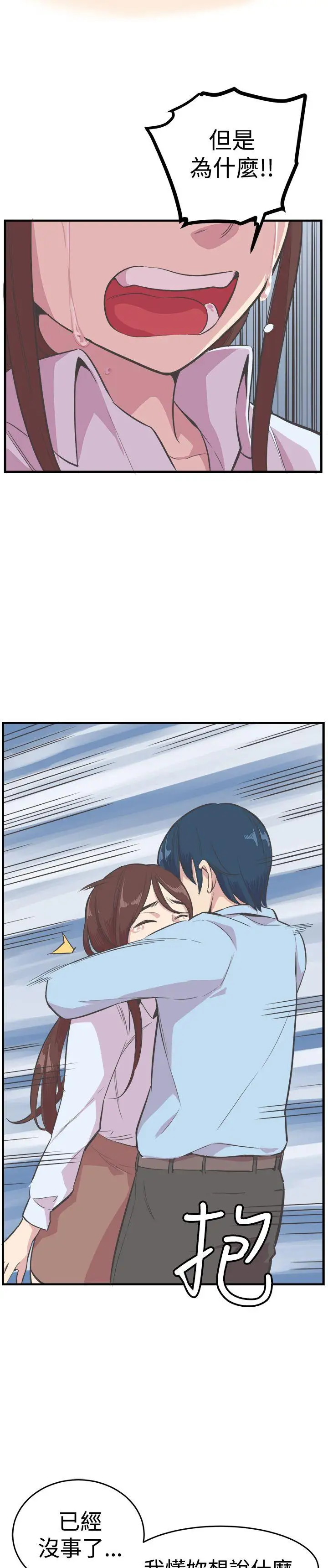 青春男女第21话