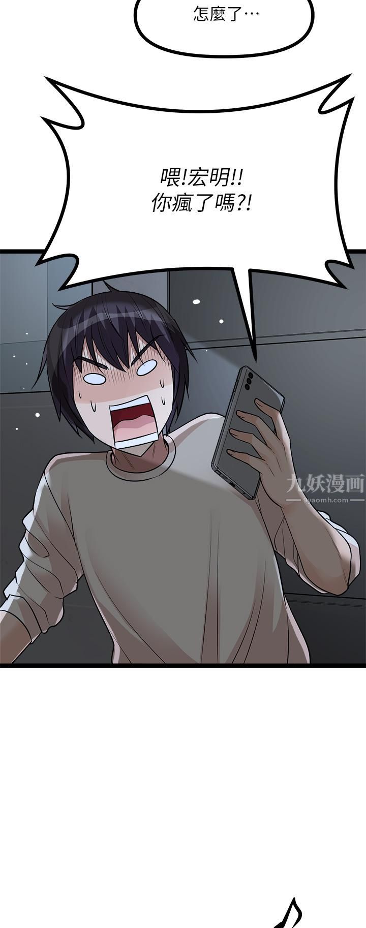 原味拍賣第12話-要我插妳濕答答的穴穴嗎?