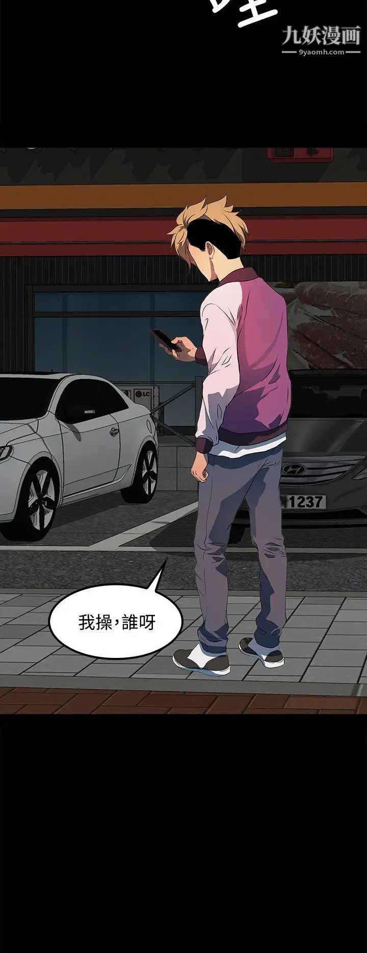 人妻的秘密第21话