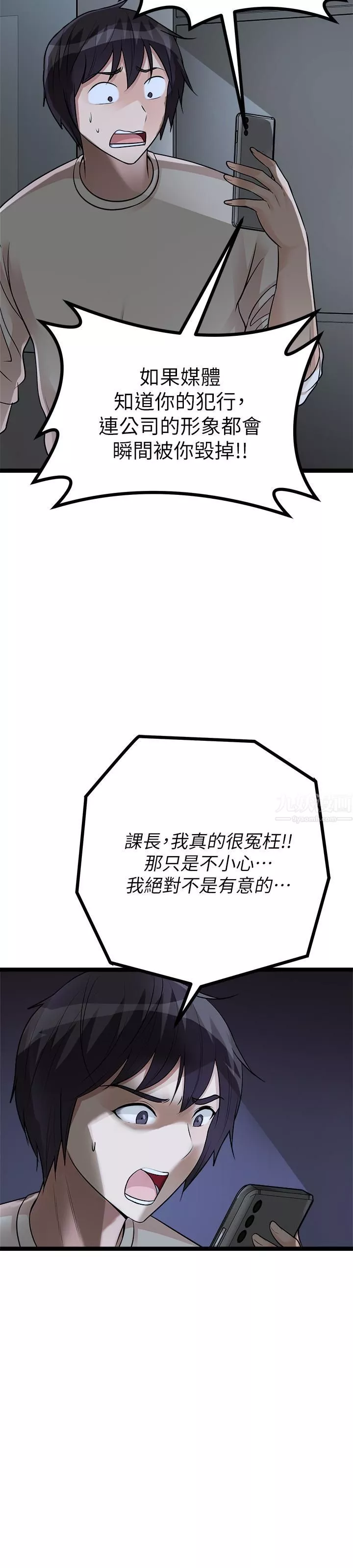 原味拍卖-第12话-要我插妳湿答答的穴穴吗? - 图片 28