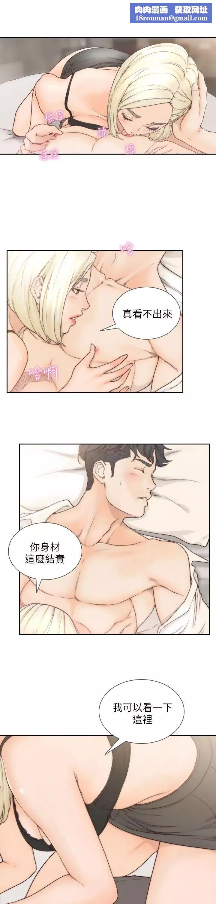 前女友第5話-朋友之間可以互相取暖吧…