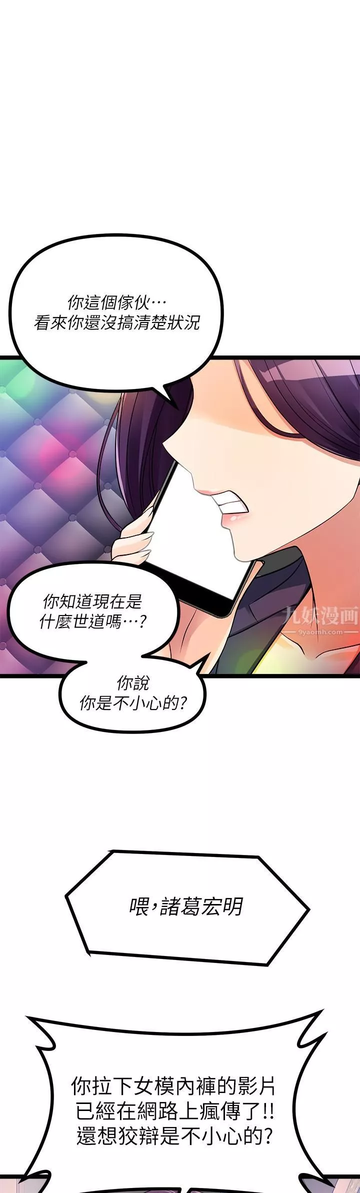 原味拍卖-第12话-要我插妳湿答答的穴穴吗? - 图片 29