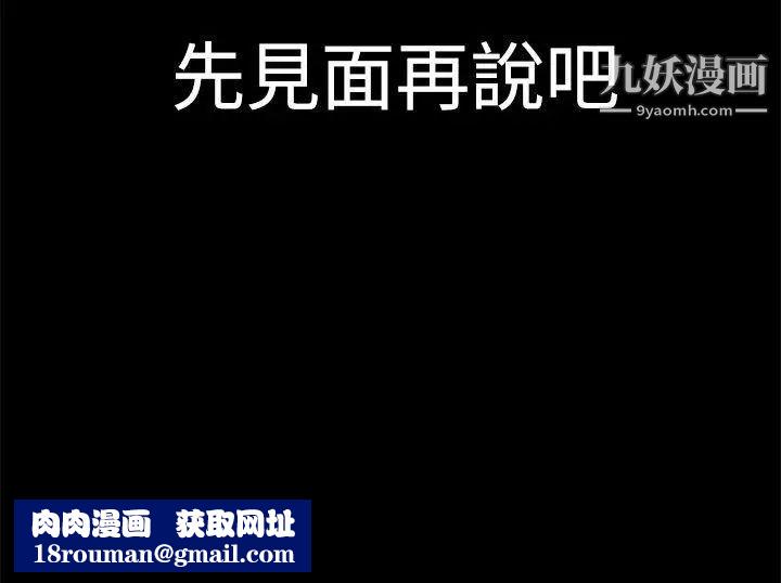 人妻的秘密第21话