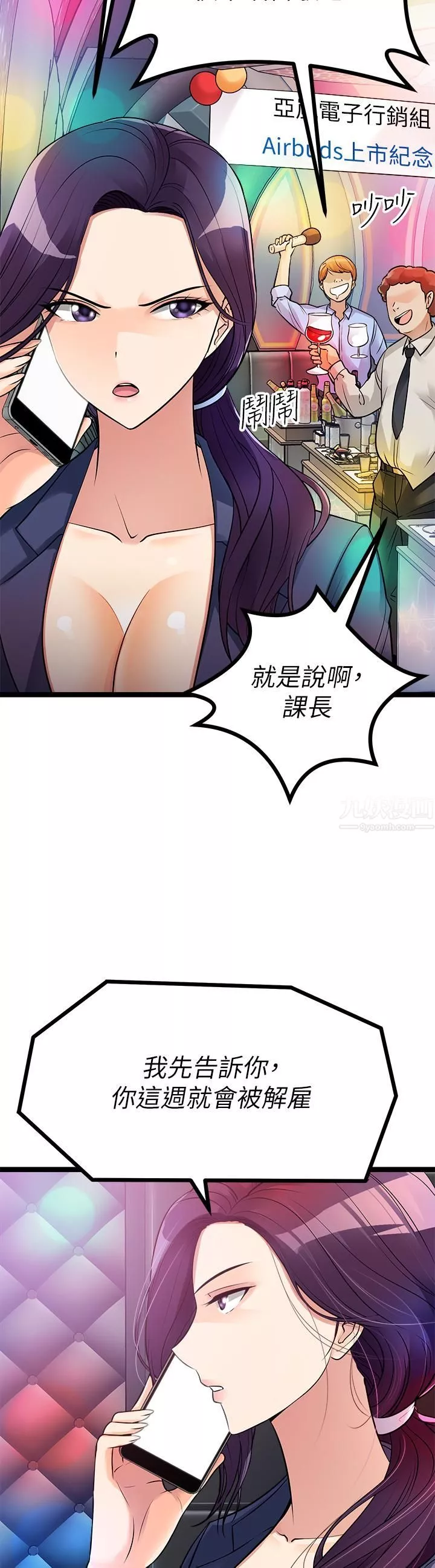 原味拍卖-第12话-要我插妳湿答答的穴穴吗? - 图片 31