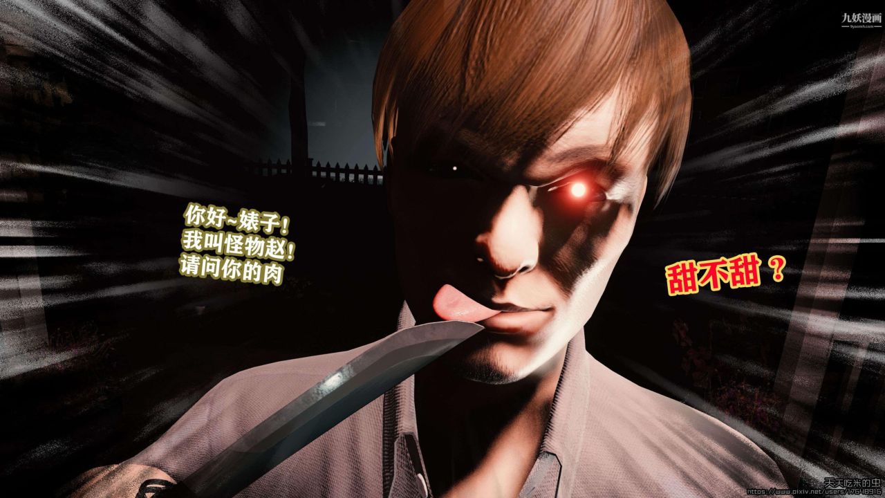 欲海情魔[3D]第02话【第02话】