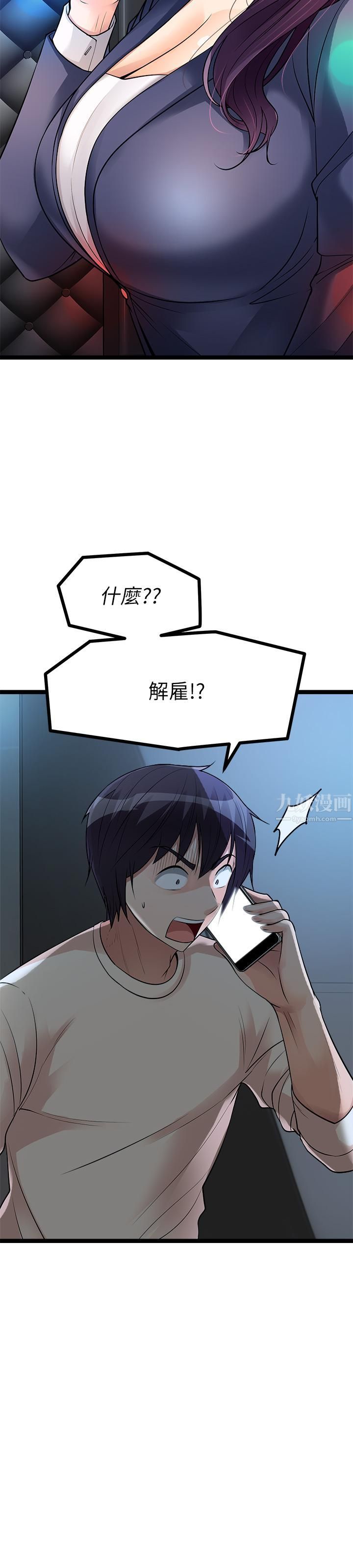 原味拍賣第12話-要我插妳濕答答的穴穴嗎?