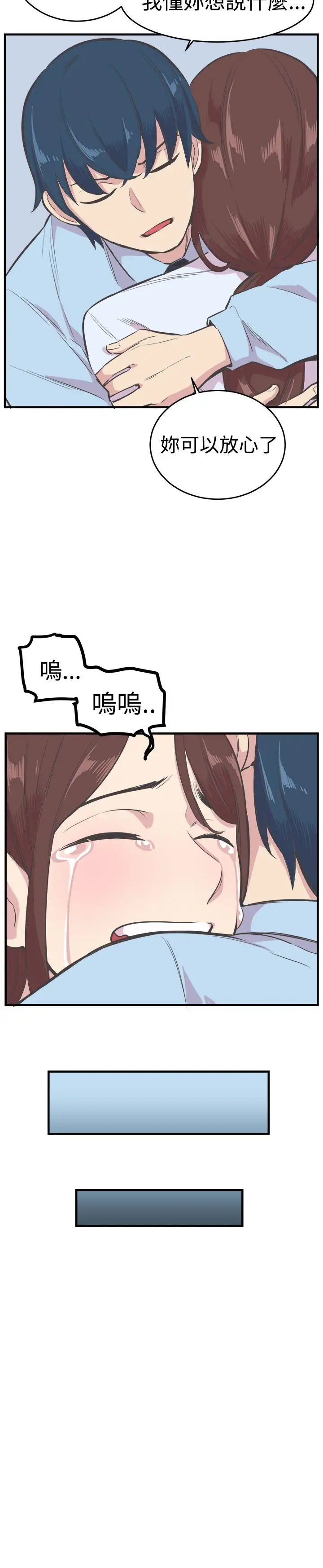 青春男女第21话