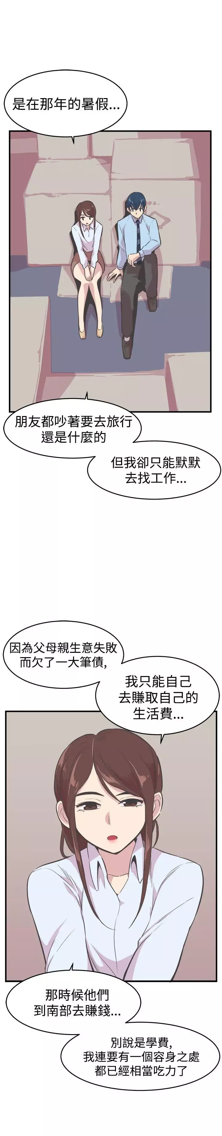 青春男女第21話