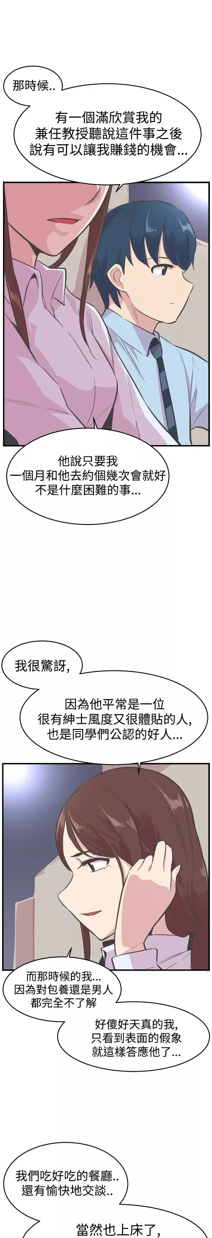 青春男女第21話