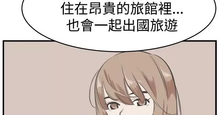 青春男女-第21话 - 图片 12