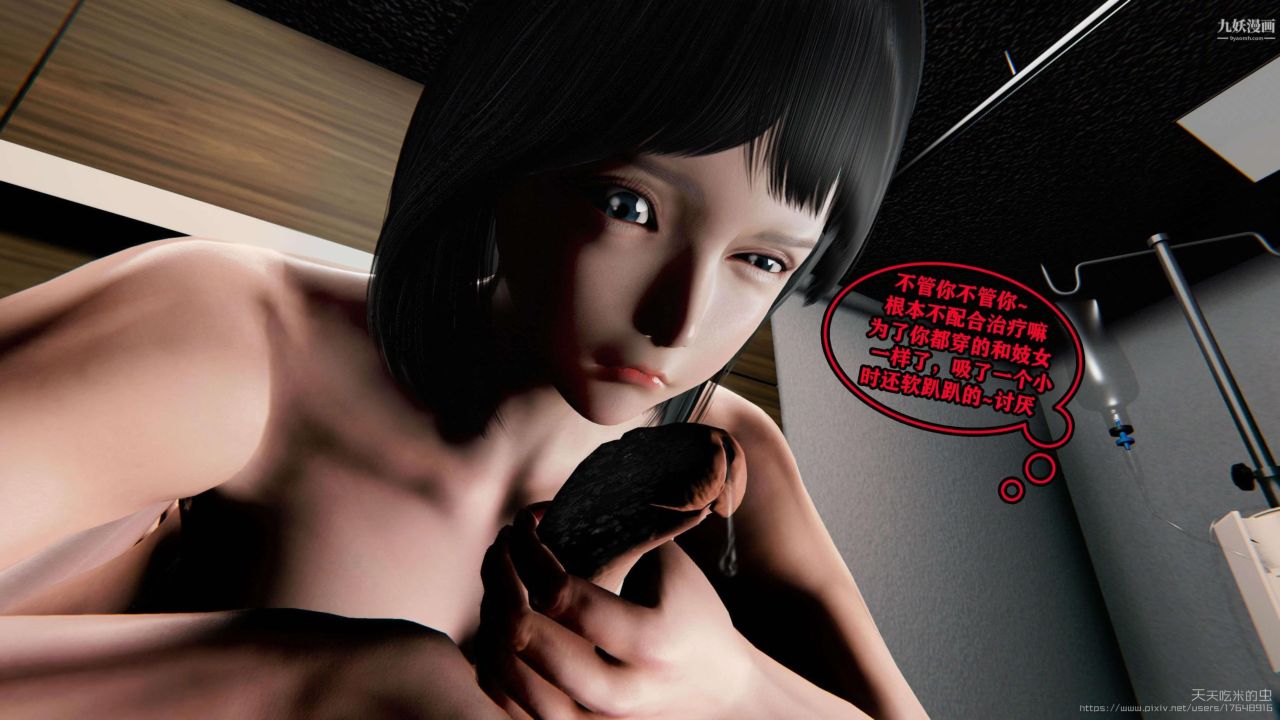 欲海情魔[3D]第02话【第02话】