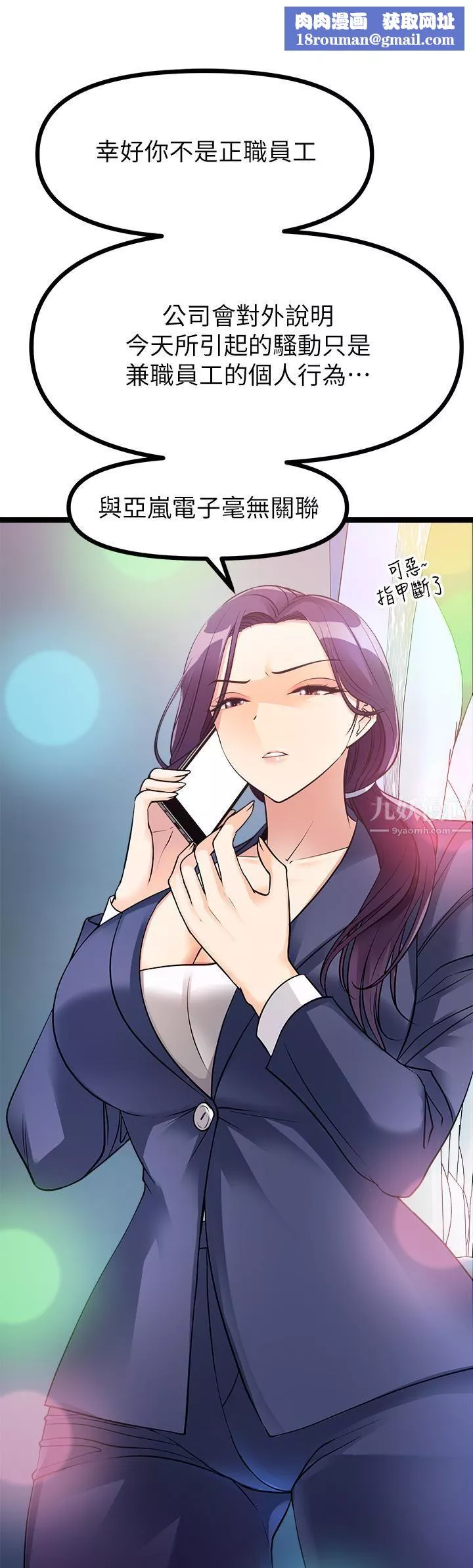 原味拍賣第12話-要我插妳濕答答的穴穴嗎?