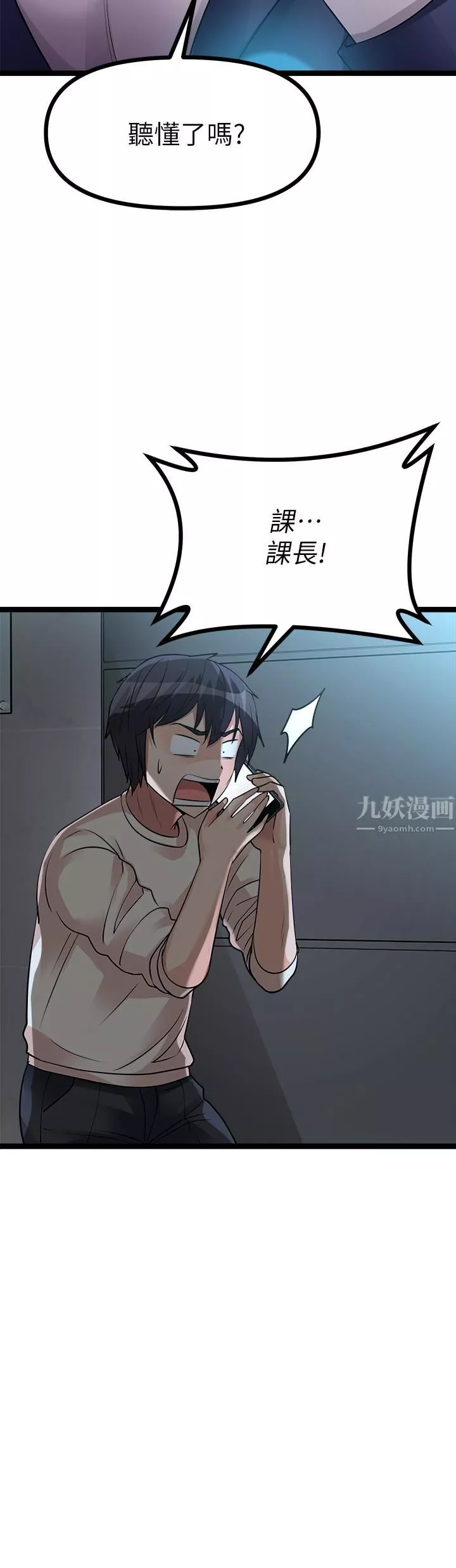 原味拍卖-第12话-要我插妳湿答答的穴穴吗? - 图片 36