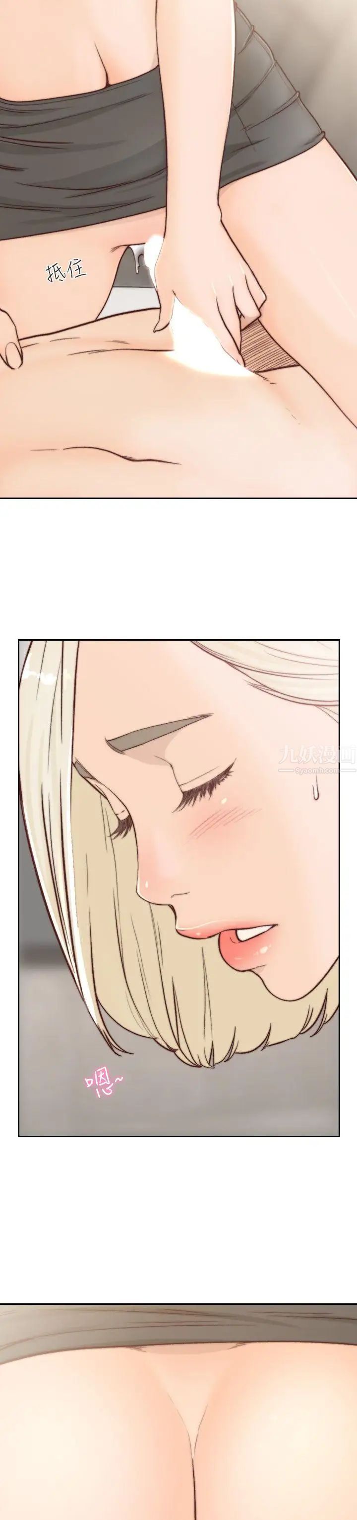 前女友第5話-朋友之間可以互相取暖吧…