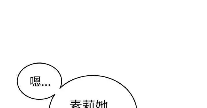 青春男女-第21话 - 图片 17