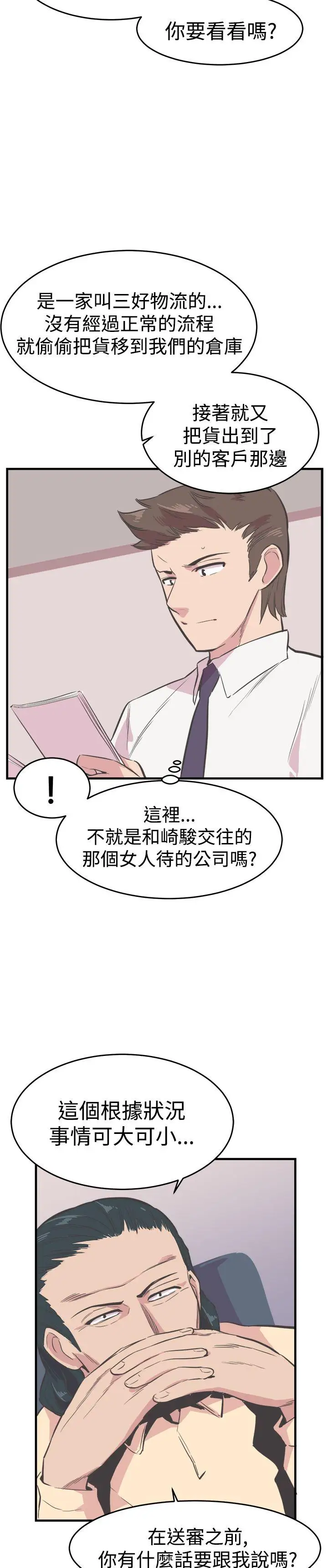 青春男女第21話