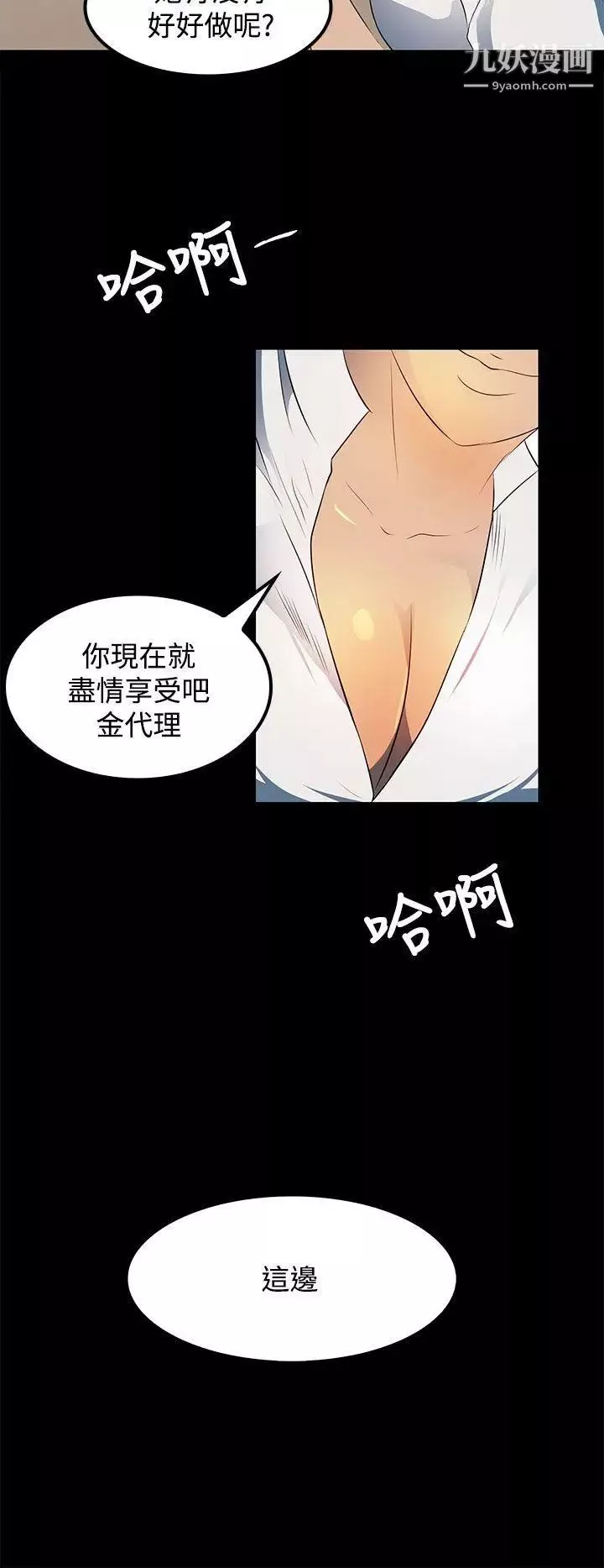 人妻的秘密第22話
