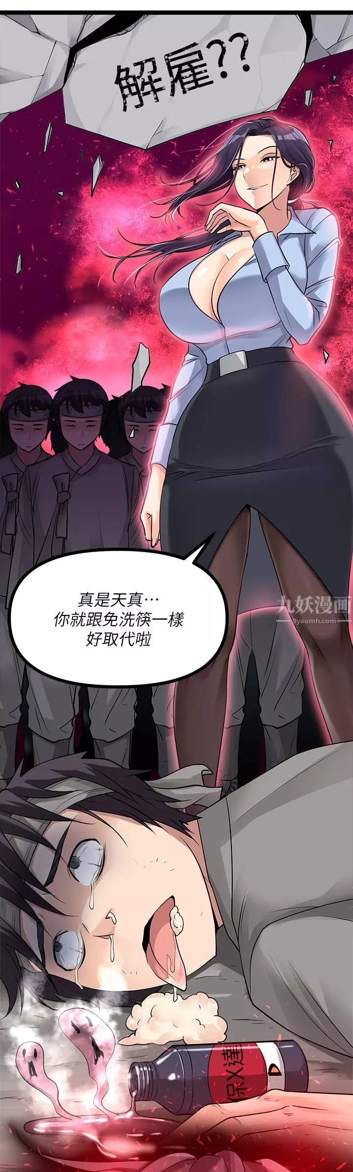 原味拍卖-第12话-要我插妳湿答答的穴穴吗? - 图片 41