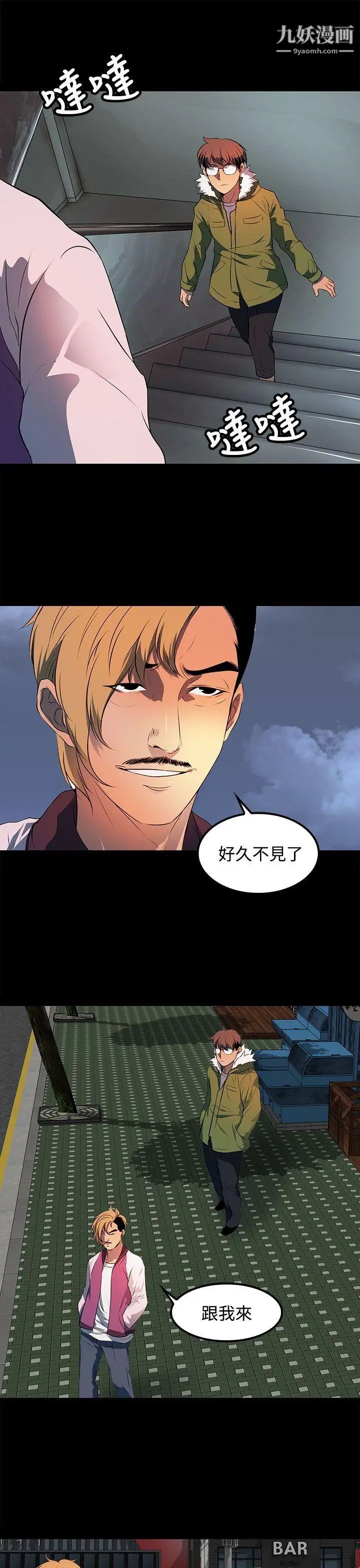 人妻的秘密第22話