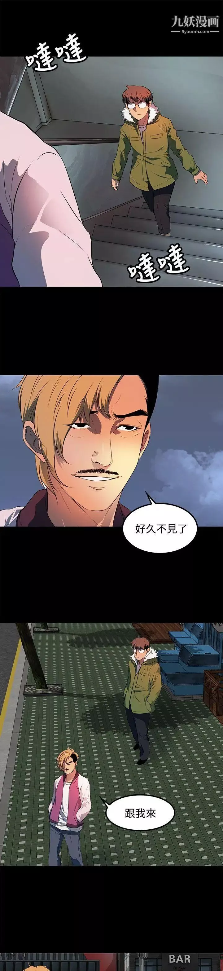 人妻的秘密第22話