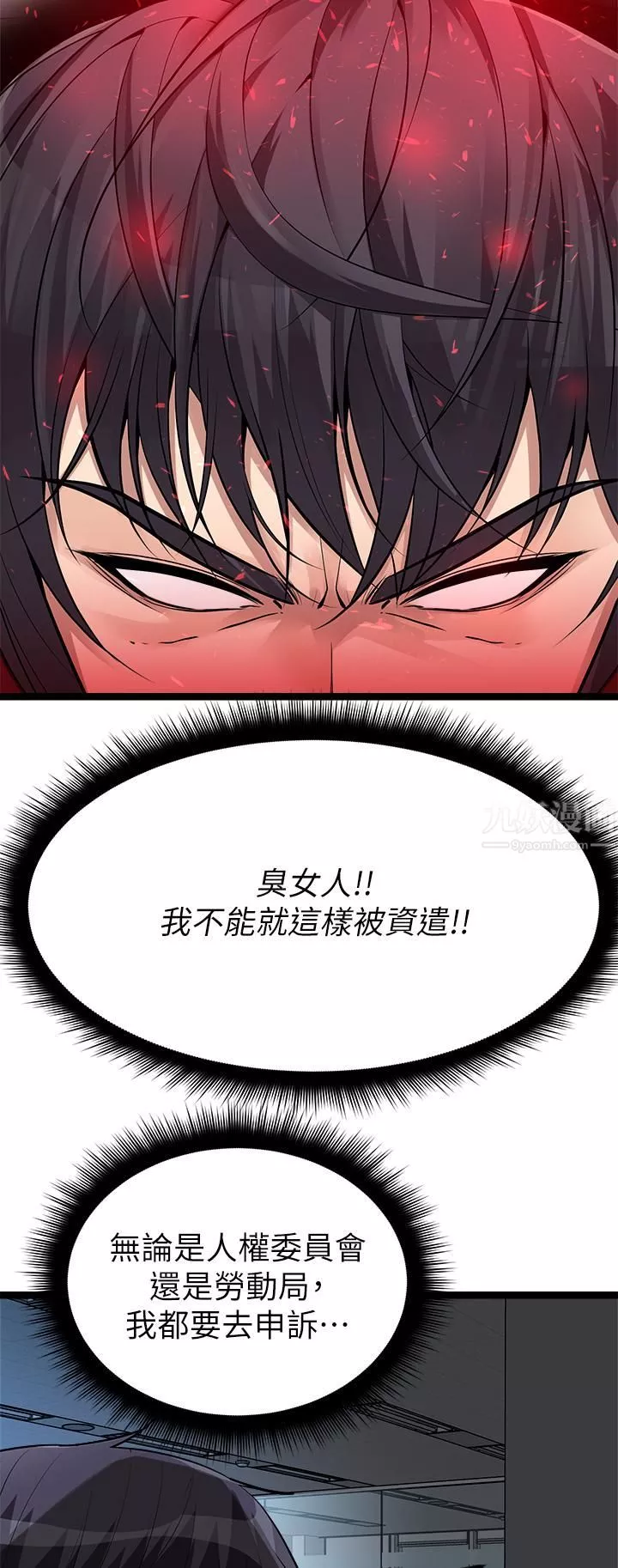 原味拍賣第12話-要我插妳濕答答的穴穴嗎?