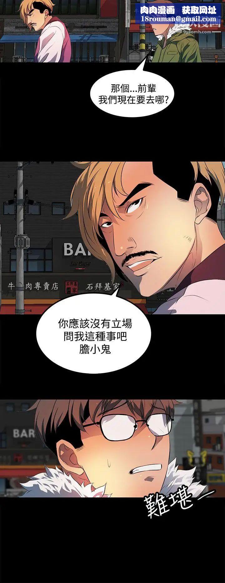 人妻的秘密第22话