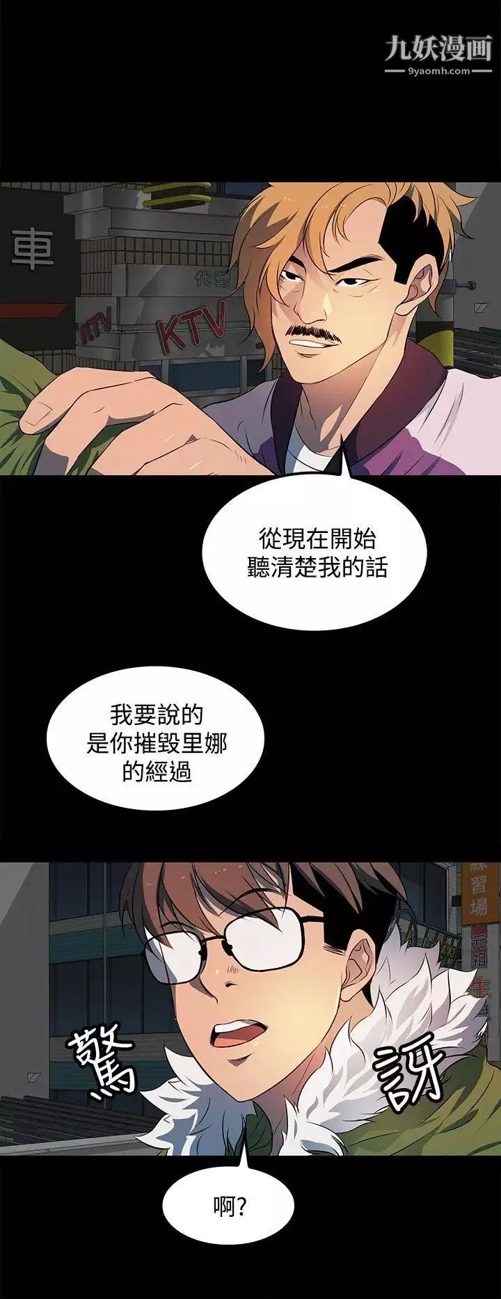 人妻的秘密-第22话 - 图片 16