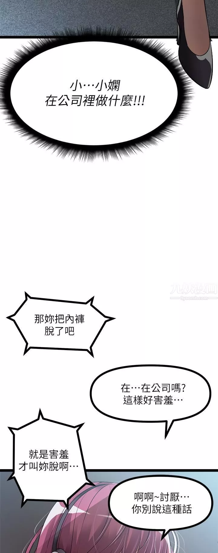 原味拍賣第12話-要我插妳濕答答的穴穴嗎?