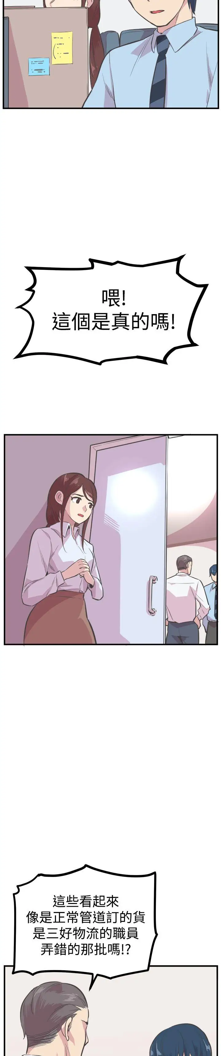 青春男女第21话