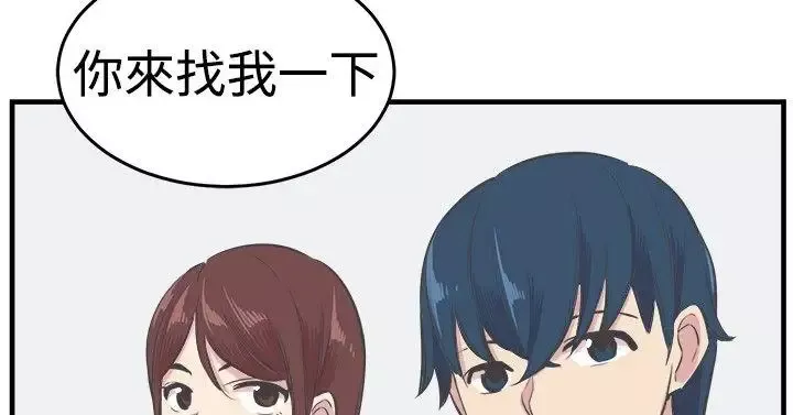 青春男女第21話