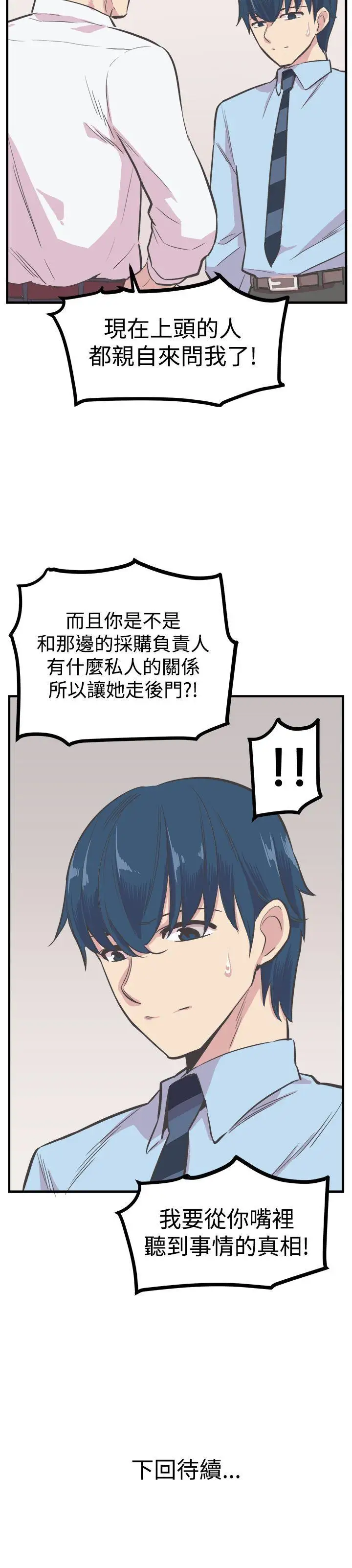 青春男女第21话