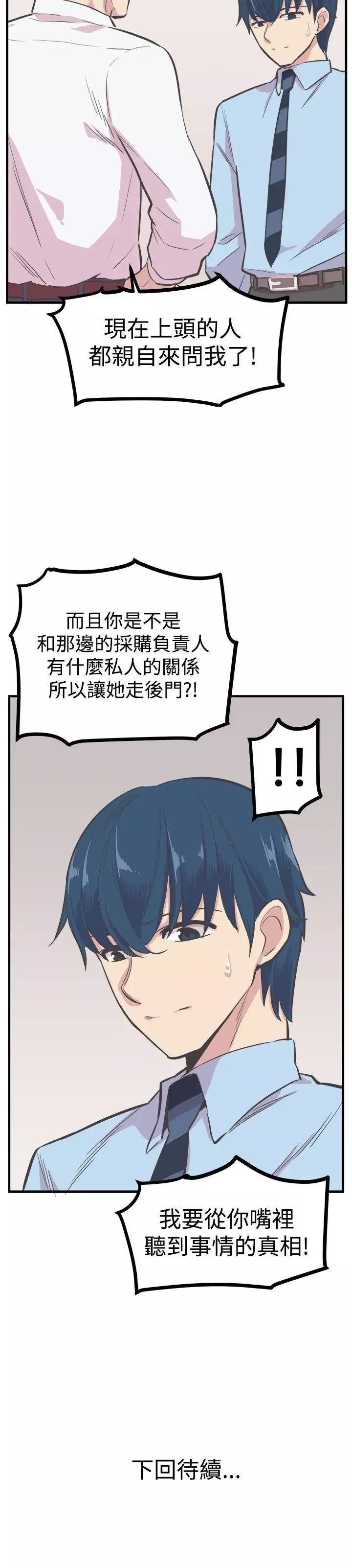 青春男女第21話