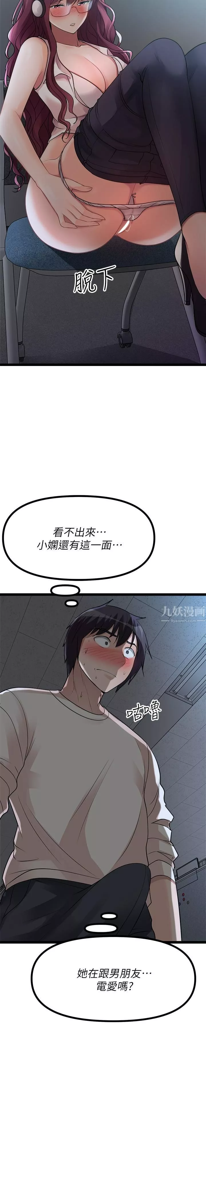 原味拍卖-第12话-要我插妳湿答答的穴穴吗? - 图片 48