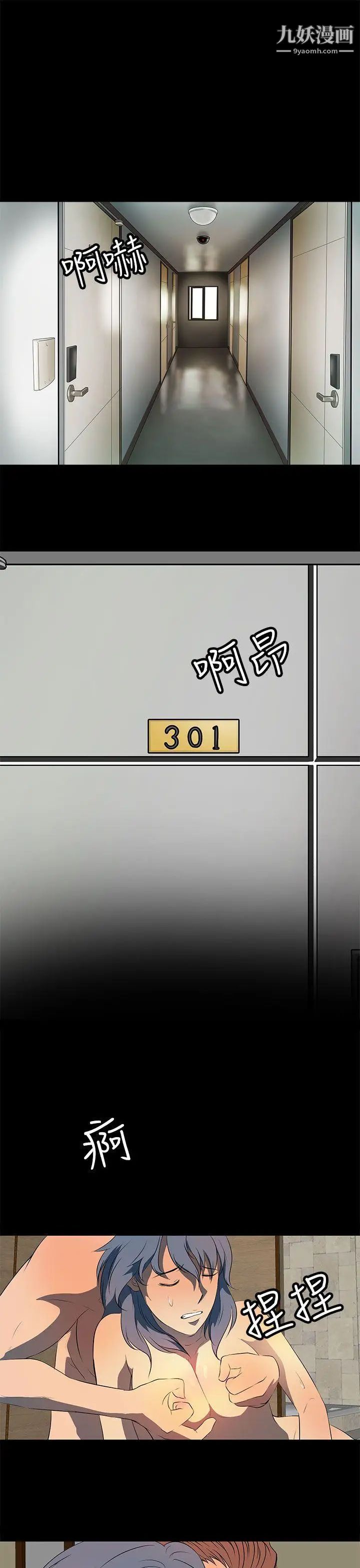 人妻的秘密第22話