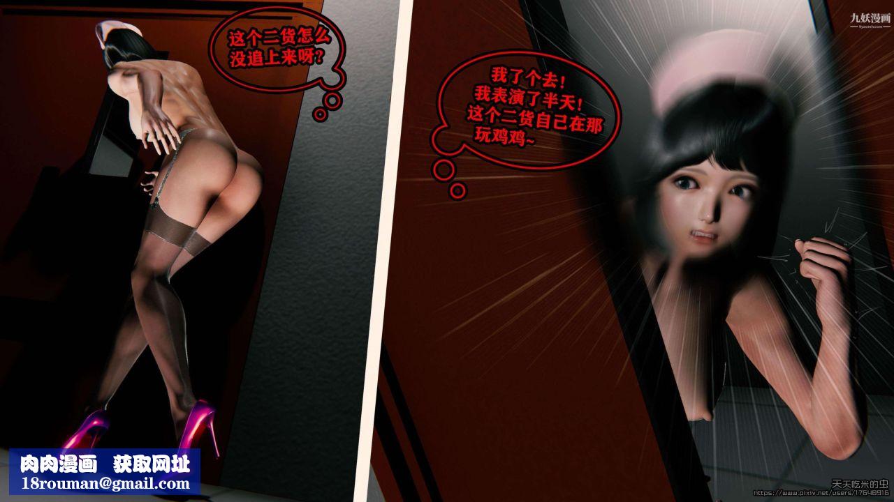 欲海情魔[3D]第02话【第02话】