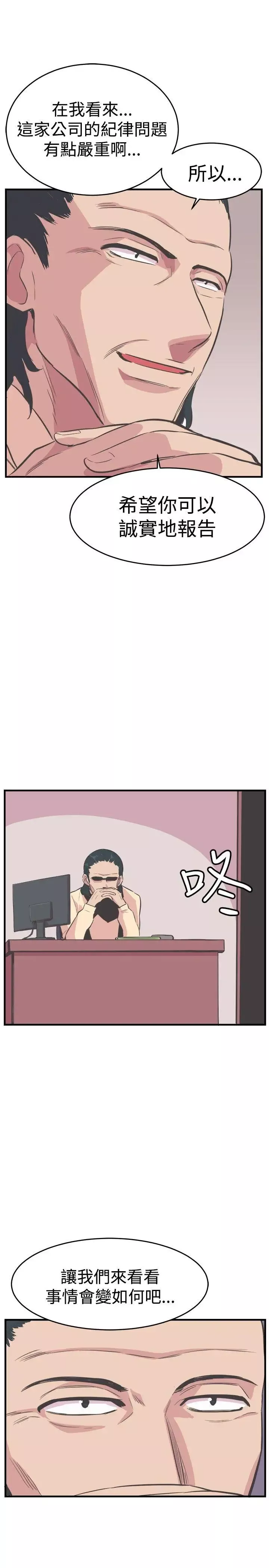 青春男女第22話
