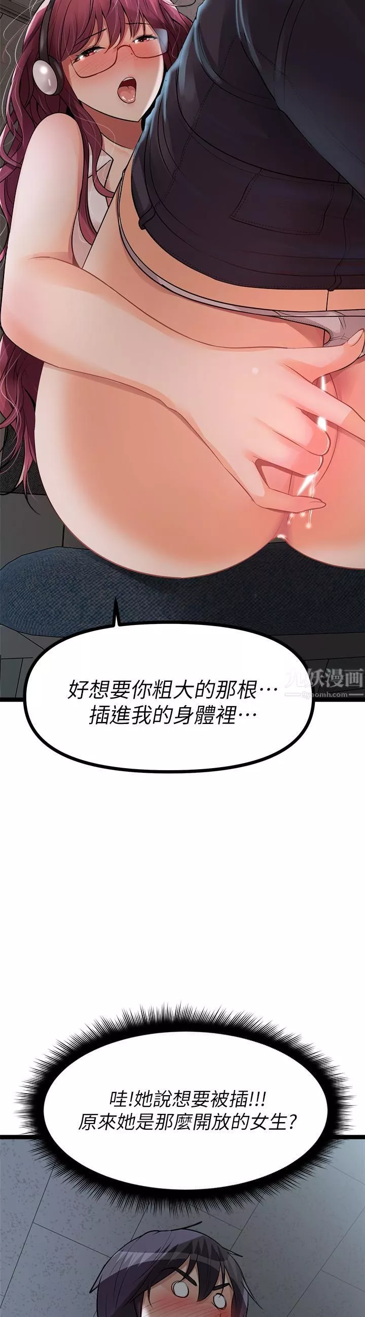原味拍賣第12話-要我插妳濕答答的穴穴嗎?