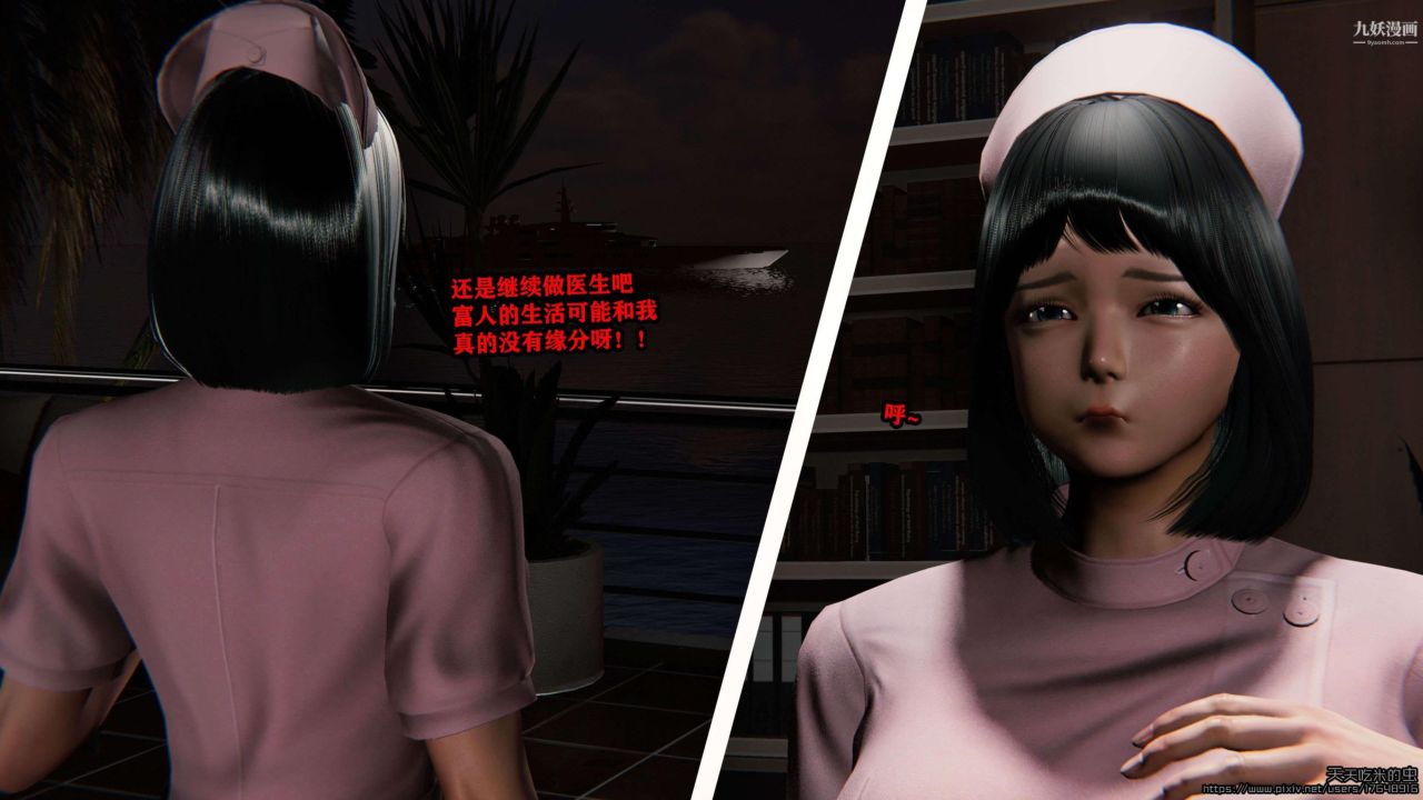 欲海情魔[3D]第02话【第03话】