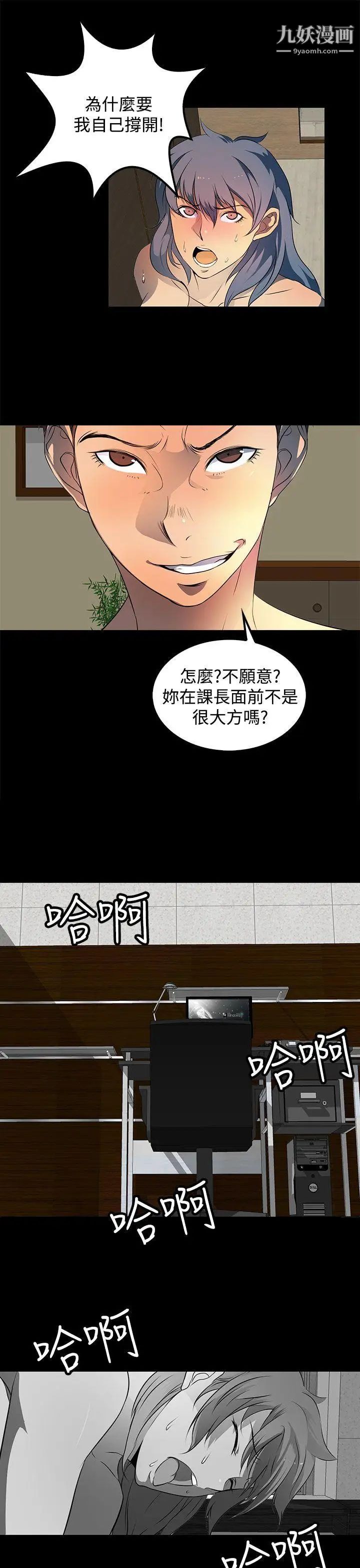 人妻的秘密第22话