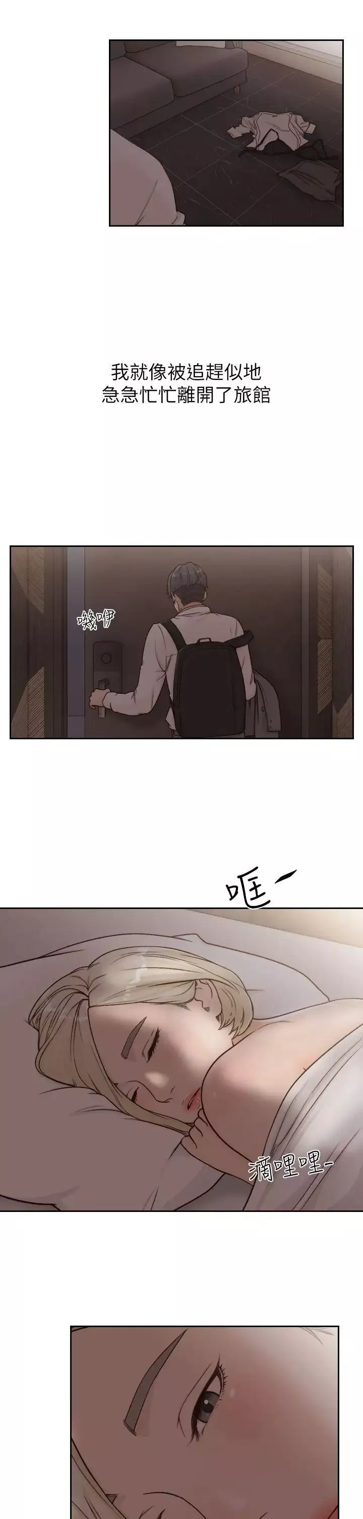 前女友-第6话-跟初次见面的女人共度春宵 - 图片 12