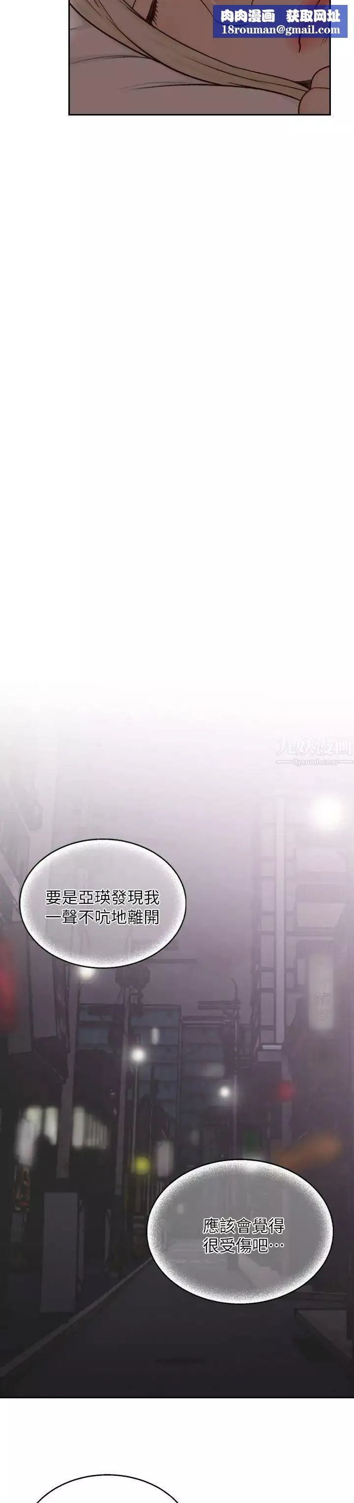 前女友第6話-跟初次見面的女人共度春宵