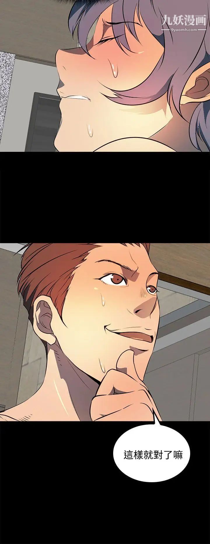 人妻的秘密第22话