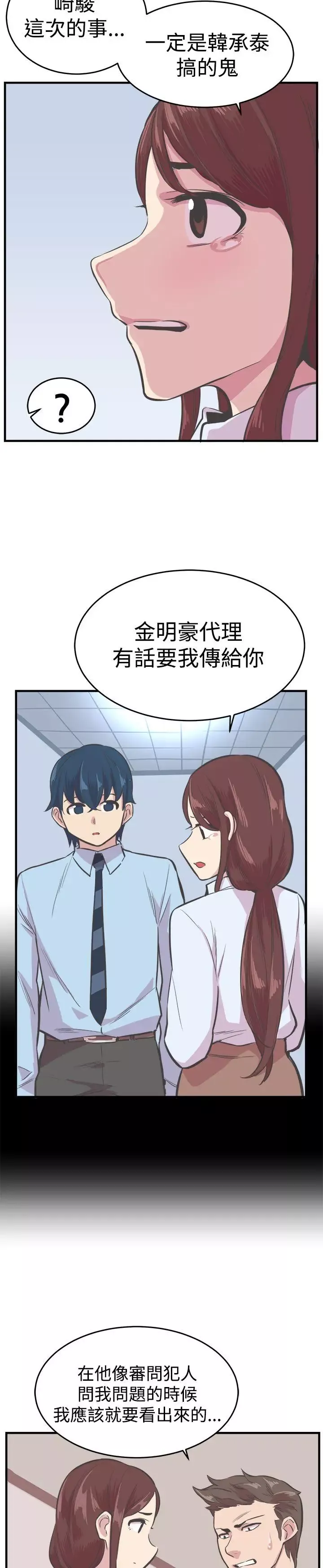 青春男女第22話