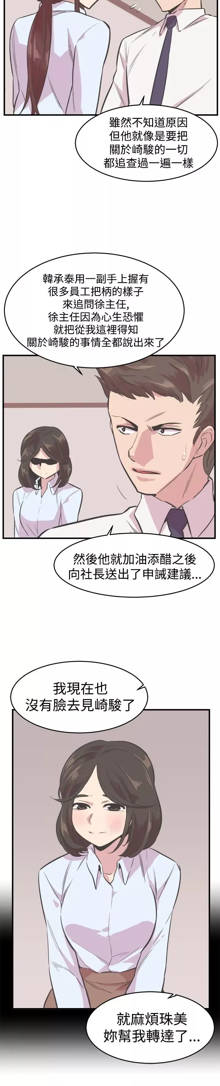青春男女第22話