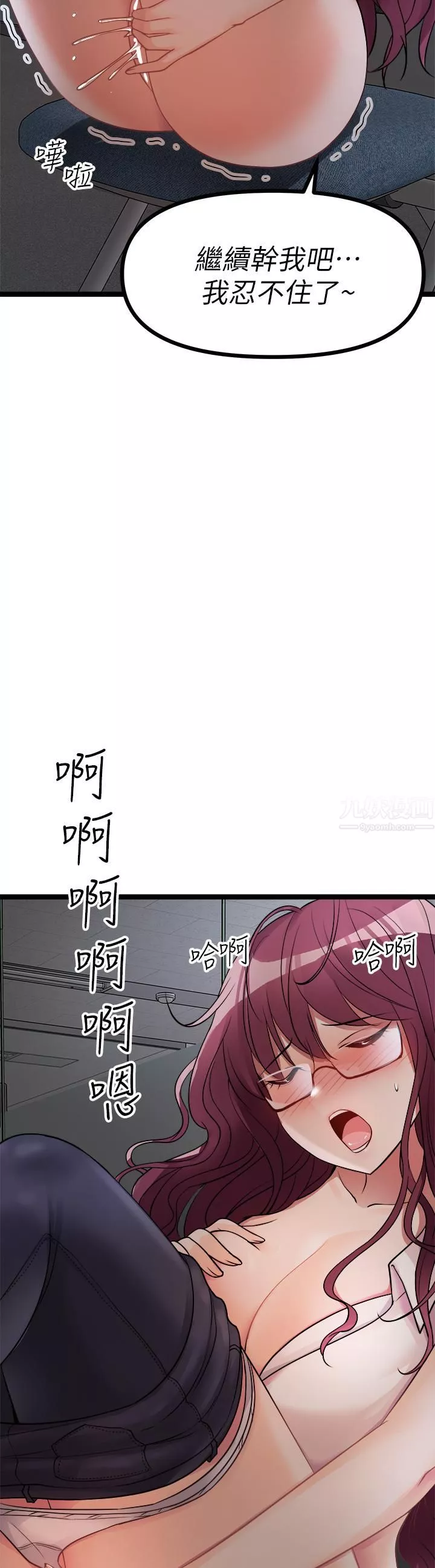 原味拍賣第12話-要我插妳濕答答的穴穴嗎?