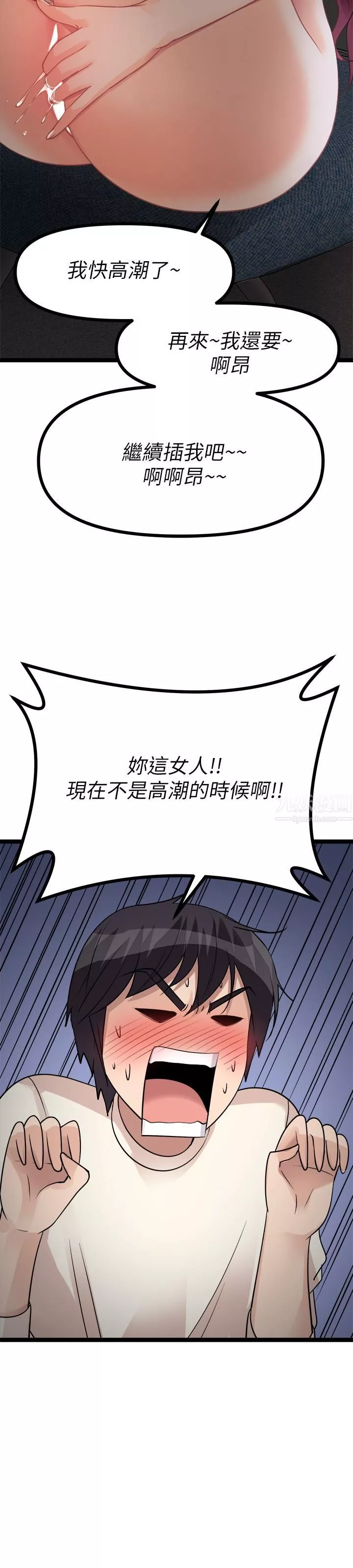 原味拍賣第12話-要我插妳濕答答的穴穴嗎?