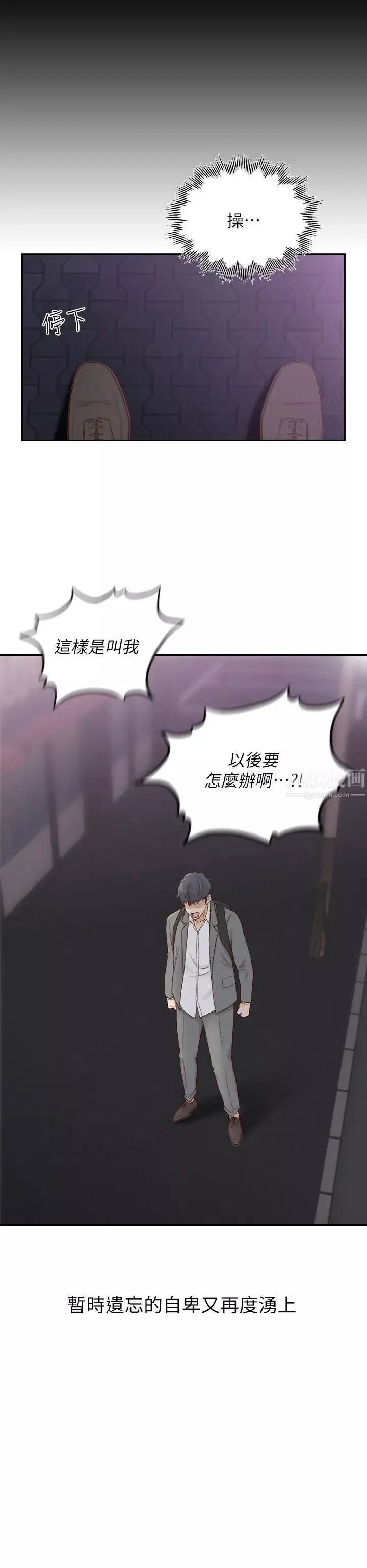 前女友第6話-跟初次見面的女人共度春宵