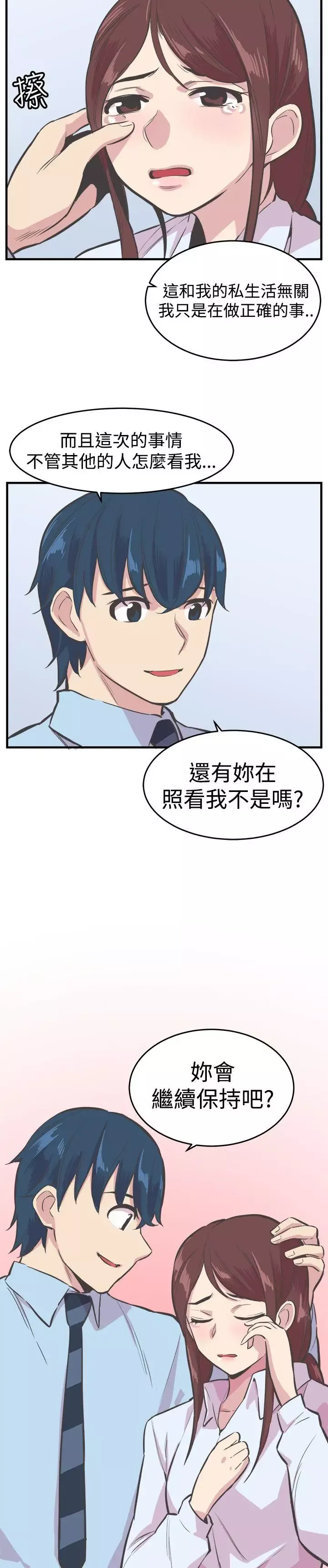 青春男女第22話