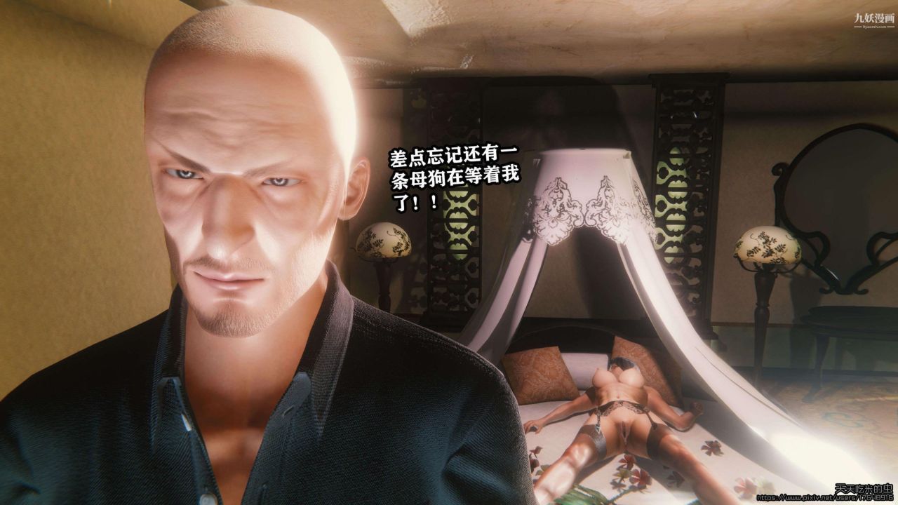 欲海情魔[3D]第02话【第03话】