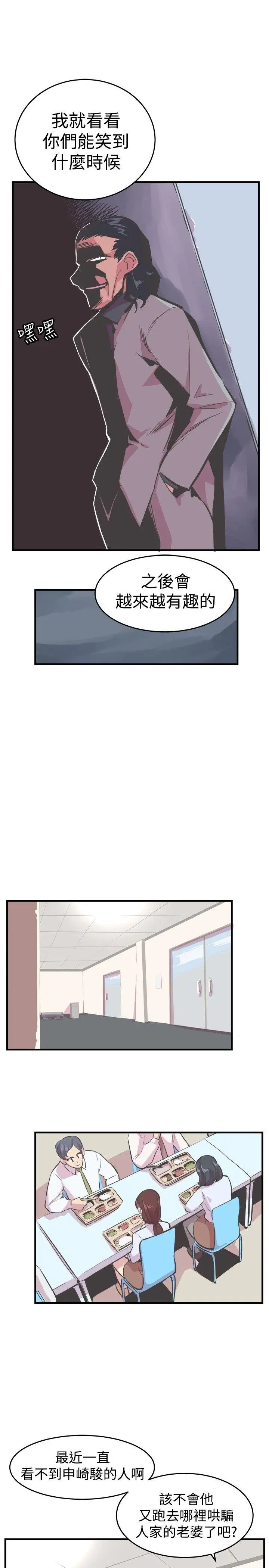 青春男女第22話